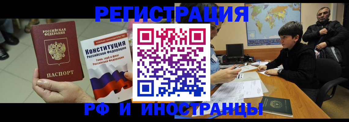 временная регистрация недорого в Онеге