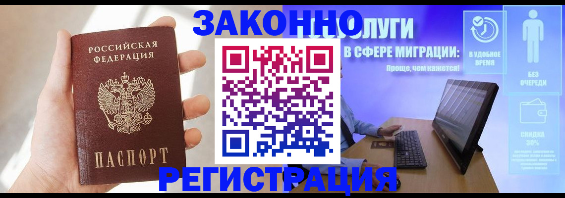 временная регистрация купить в Онеге