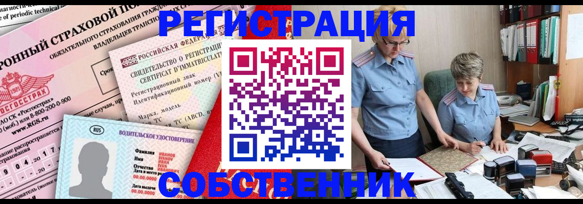 временная регистрация для всех в Онеге