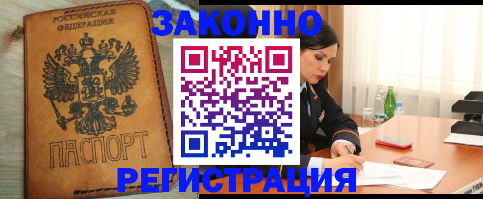 прописка для военкомата в Онеге