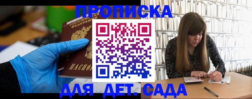 прописка гарантия в Онеге