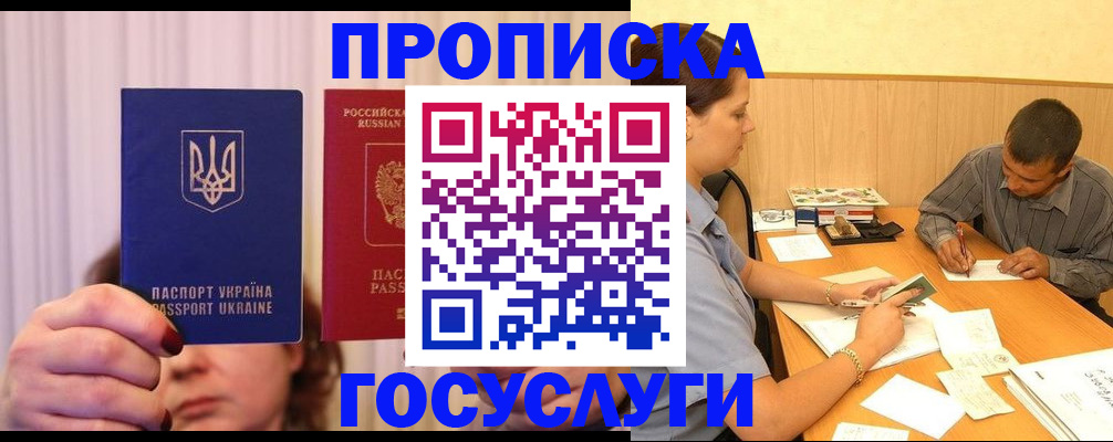 временная регистрация госуслуги в Онеге