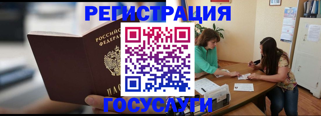 временная регистрация госуслуги в Онеге