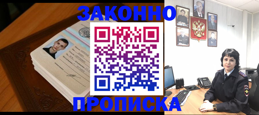 временная регистрация поиск в Онеге